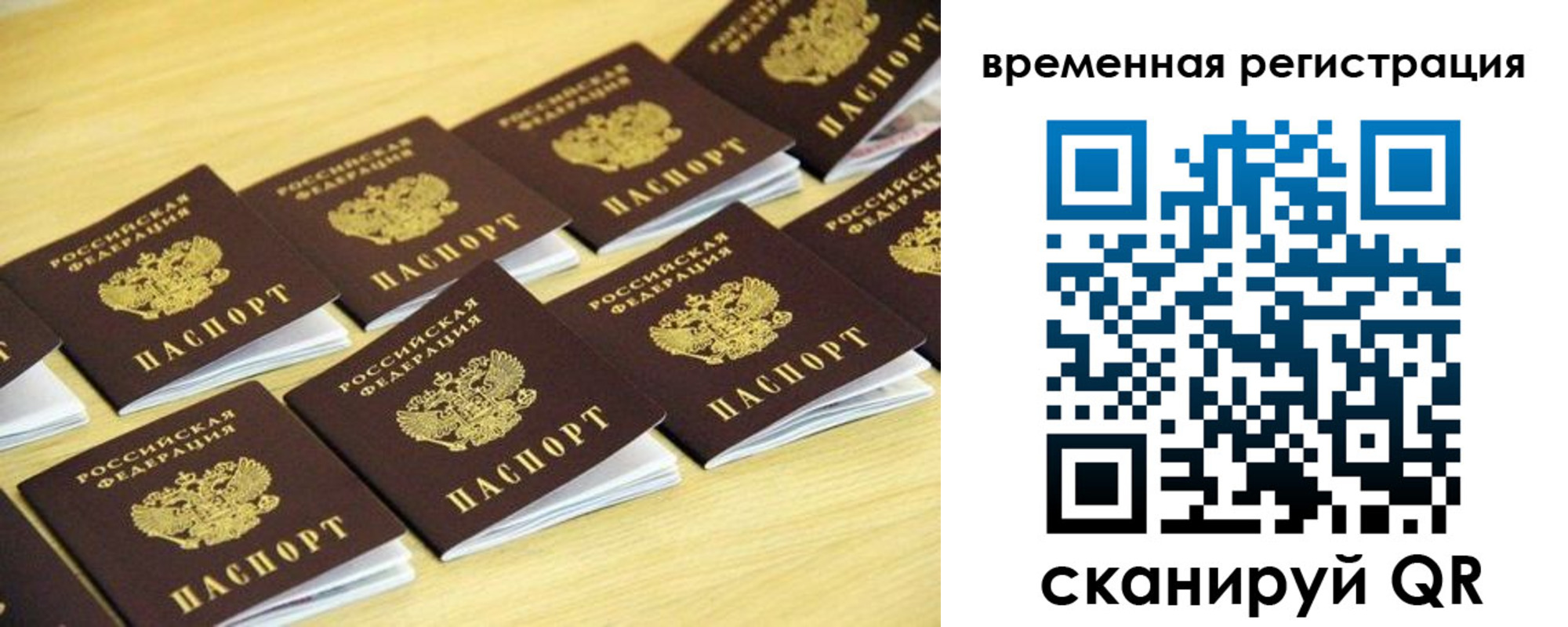 купить прописку в Урус-Мартане