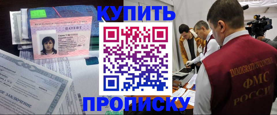 прописка от собственника в Урус-Мартане