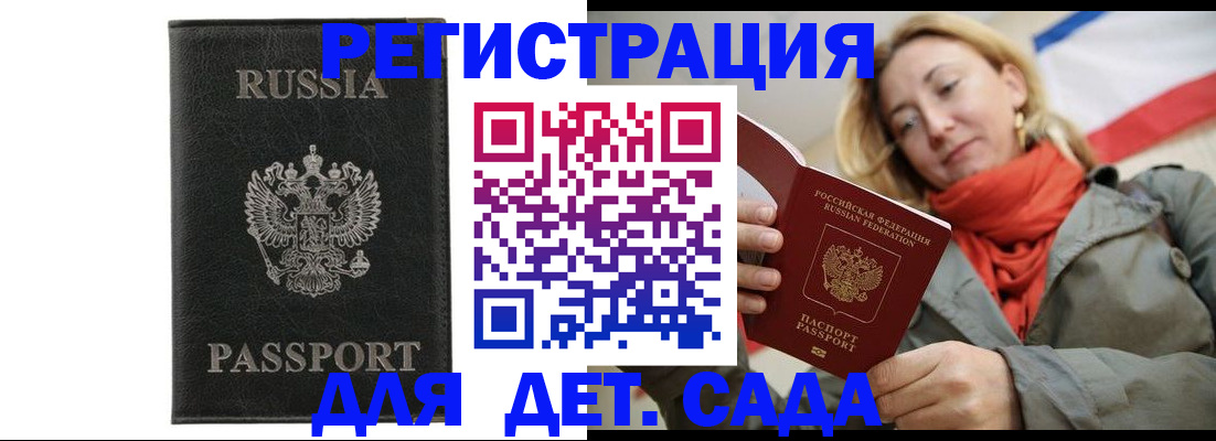 прописка иностранных граждан в Урус-Мартане
