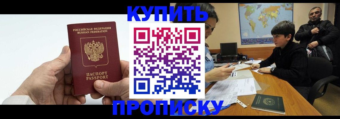 временная регистрация собственник в Урус-Мартане