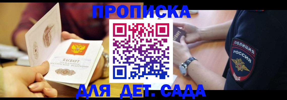 прописка штамп в Урус-Мартане