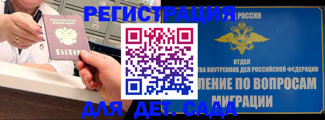 прописка от собственника в Урус-Мартане